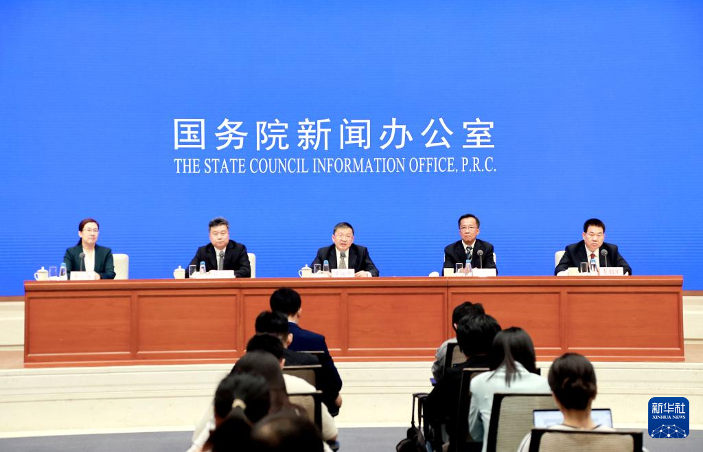 国新办举行“推动高质量发展”系列主题新闻发布会-新华网