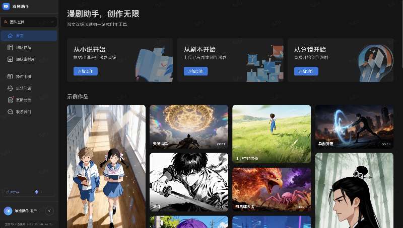 新华网科技观察丨当AI遇到漫剧-新华网