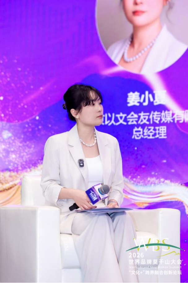 文化赋能聚势 跨界融合创新 “文化+”赋能跨界融合创新发展圆桌论坛举办-新华网