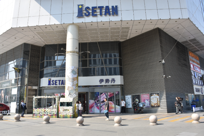 伊势丹30年老店黯然离场 日系百货为何“不香了”-新华网