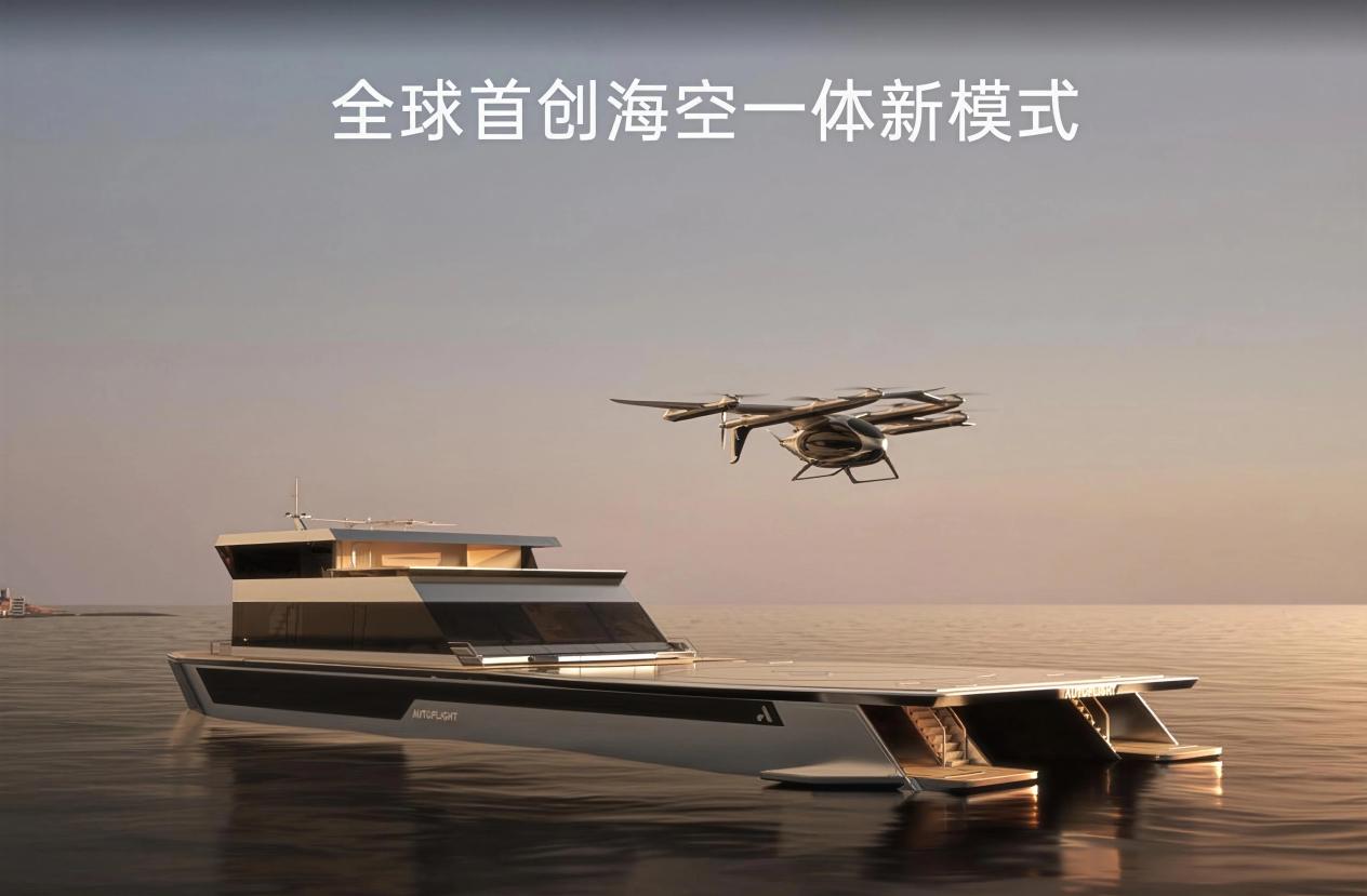 峰飞航空发布eVTOL零碳水上机场-新华网