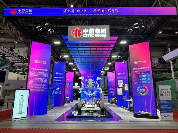 直通链博会|汇聚金融、实业子公司及“链上好友”中信集团亮相第二届“链博会”-新华网