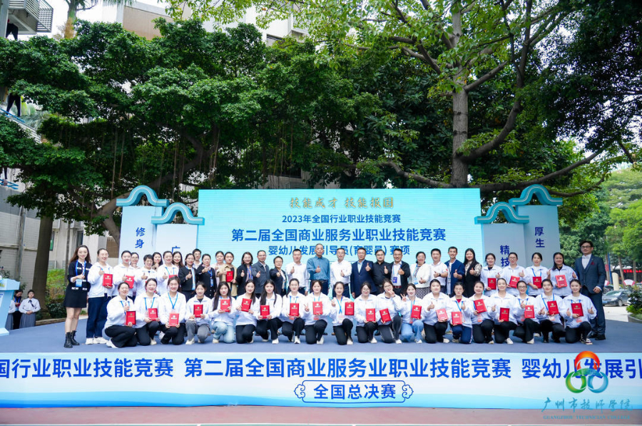 第二届全国商业服务业职业技能竞赛“婴幼儿发展引导员（育婴员）”赛项全国总决赛收官-新华网
